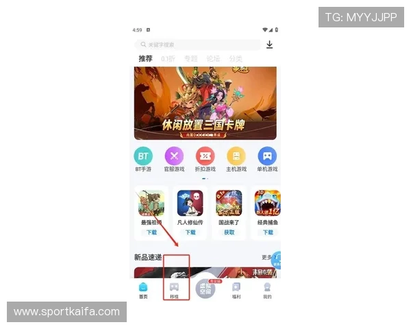 爱游戏手机官网客户端下载入口，轻松获取热门游戏资源与最新补丁包