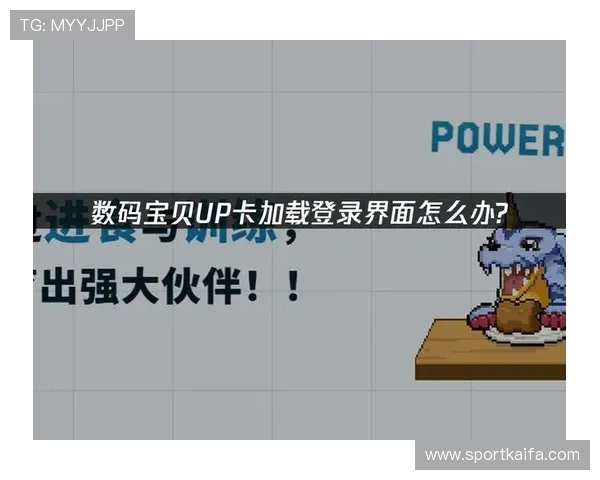 凯发娱乐在线登录入口常用登录问题及解决方案，确保顺畅游戏体验