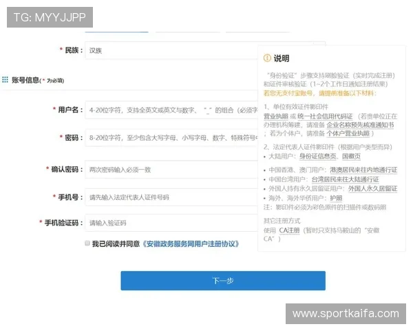 凯发电游官网注册流程详解帮助新手快速完成账号注册与登录指南